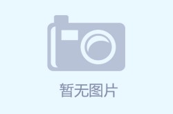 浙江小姐姐在重庆卖房子,跨地域房产营销新风尚